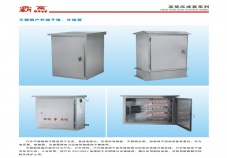 不銹鋼戶(hù)外端子箱、分線(xiàn)箱